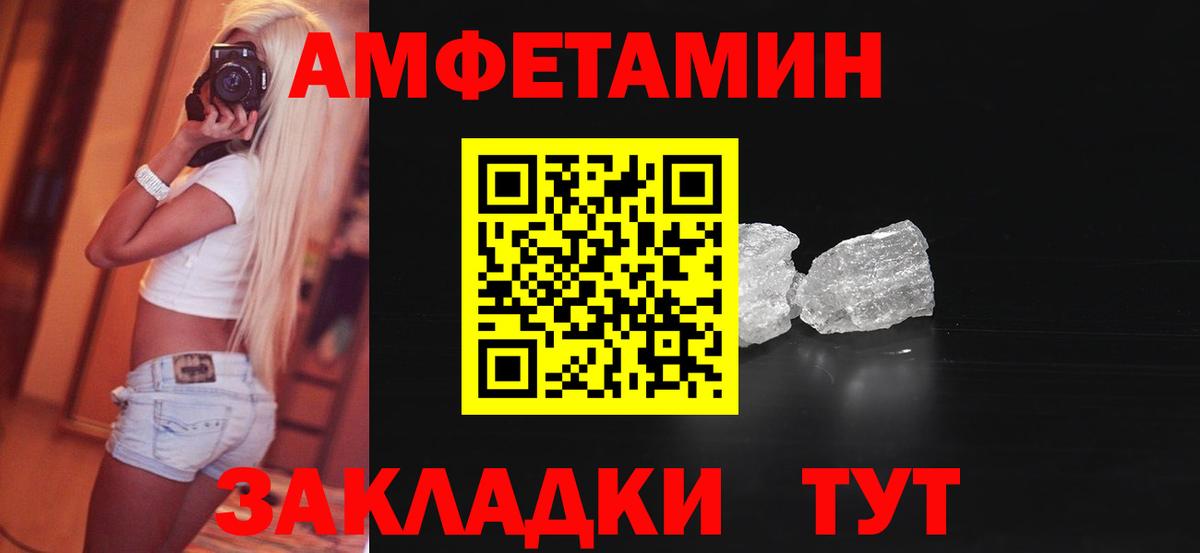Осинники  Amphetamine  Вход с VPN  АМФЕТАМИН Premium 
