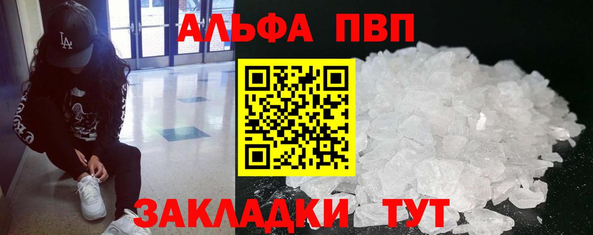 APVP Соль Осинники