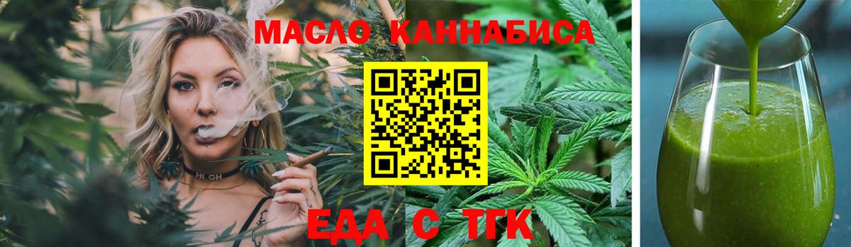 Canna-Cookies конопля  Вход с VPN  Осинники 