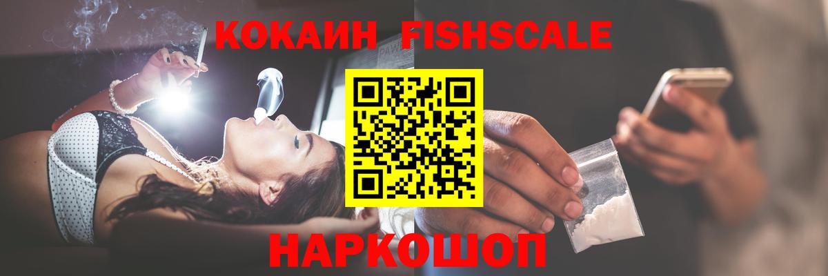 Кокаин 97% Осинники