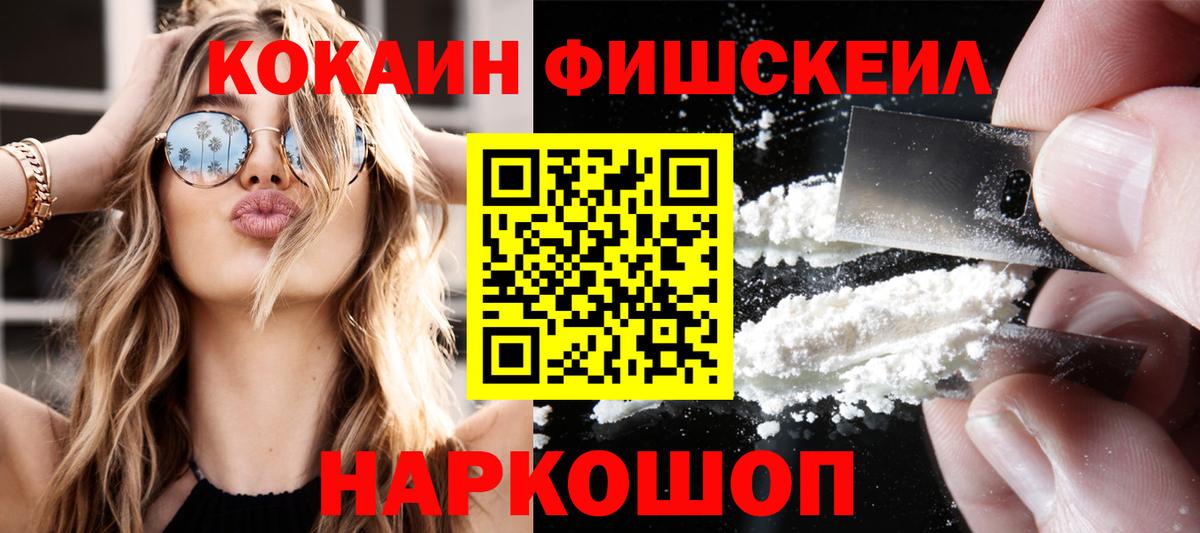 COCAIN 98%  Кокаин  Осинники  Вход с VPN 