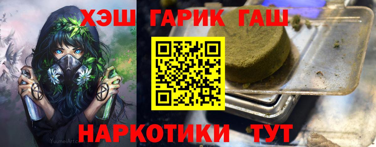 Гашиш 40% ТГК Осинники