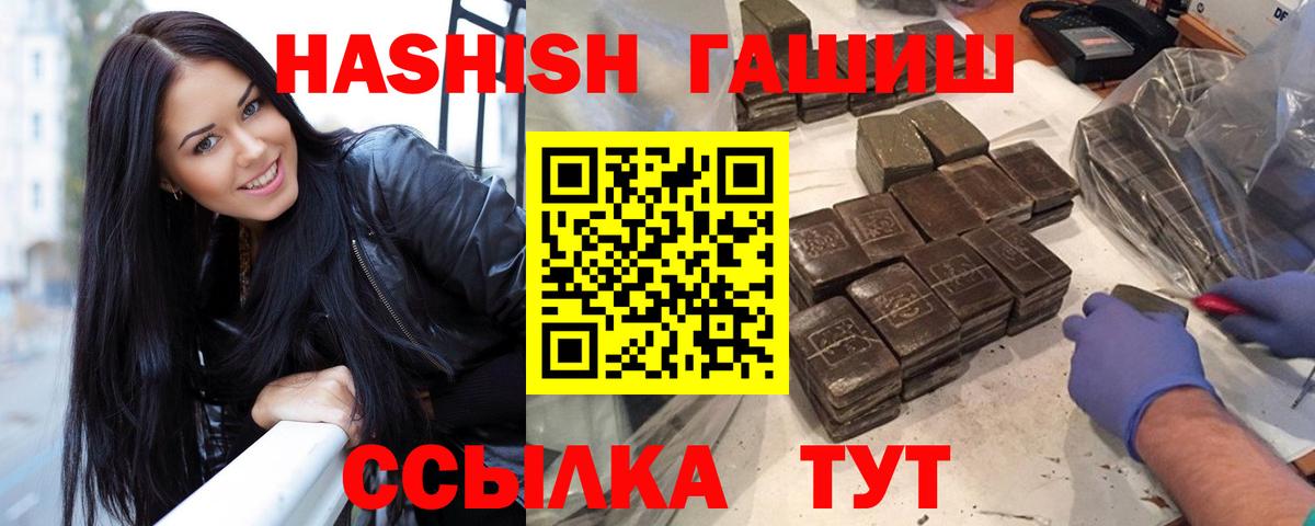 Осинники  ГАШИШ гашик  ГАШ  купить закладку  Гашиш AMNESIA HAZE  Вход с VPN 