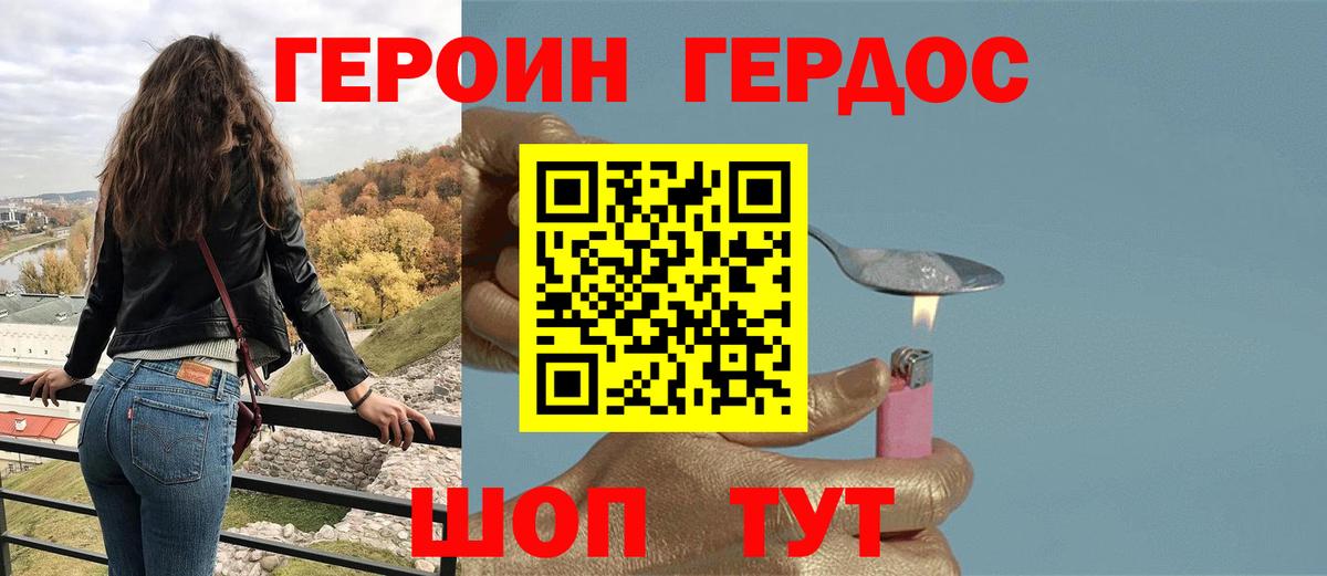 Героин  Вход с VPN  Осинники  Героин гречка 