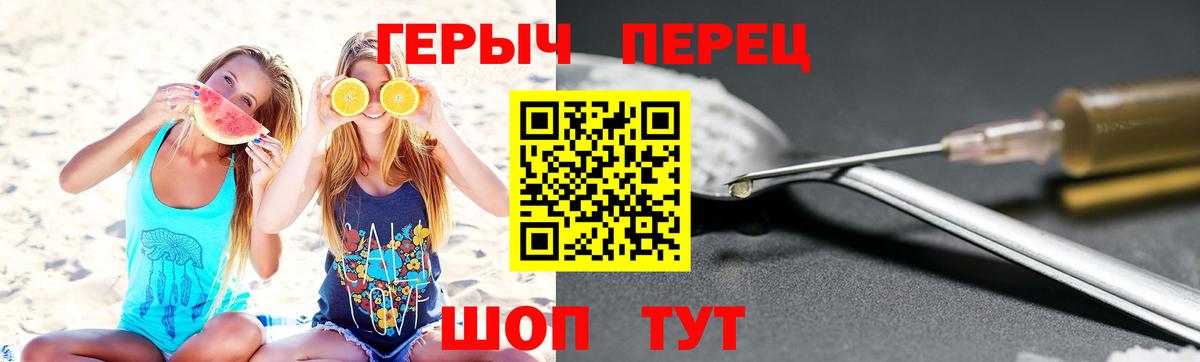 Героин Афган Осинники