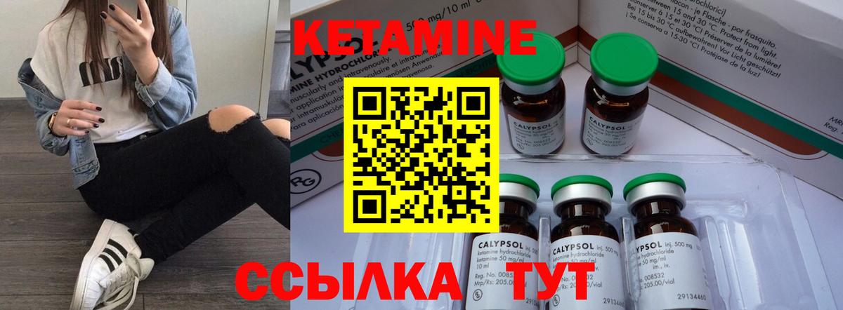 Кетамин VHQ  КЕТАМИН ketamine  mega вход  Осинники  Вход с VPN 