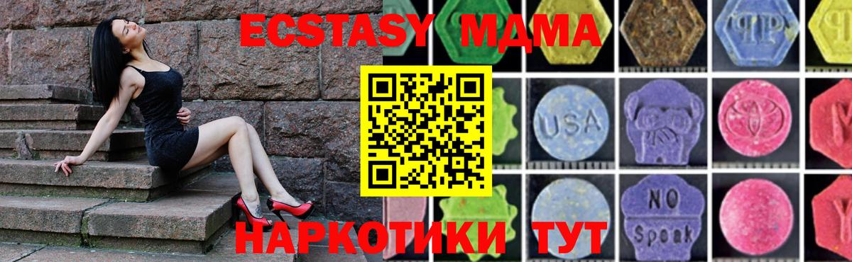 Осинники  МДМА молли  МДМА crystal  МДМА  Вход с VPN 