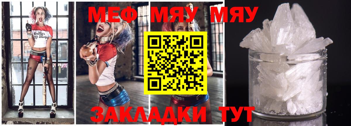 МЕФ кристаллы Осинники