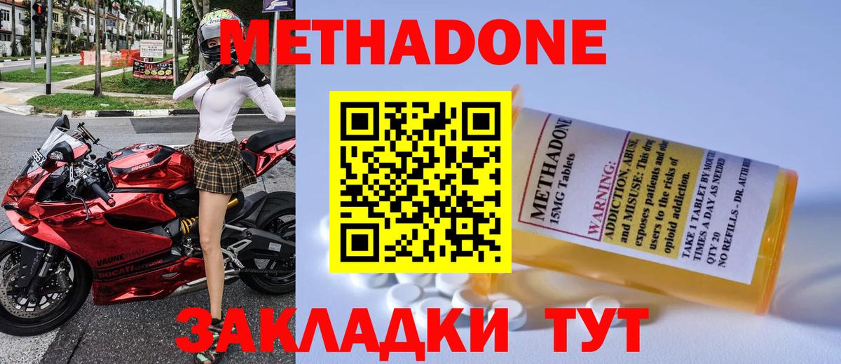   как войти  Вход с VPN  МЕТАДОН methadone  Осинники  МЕТАДОН белоснежный 