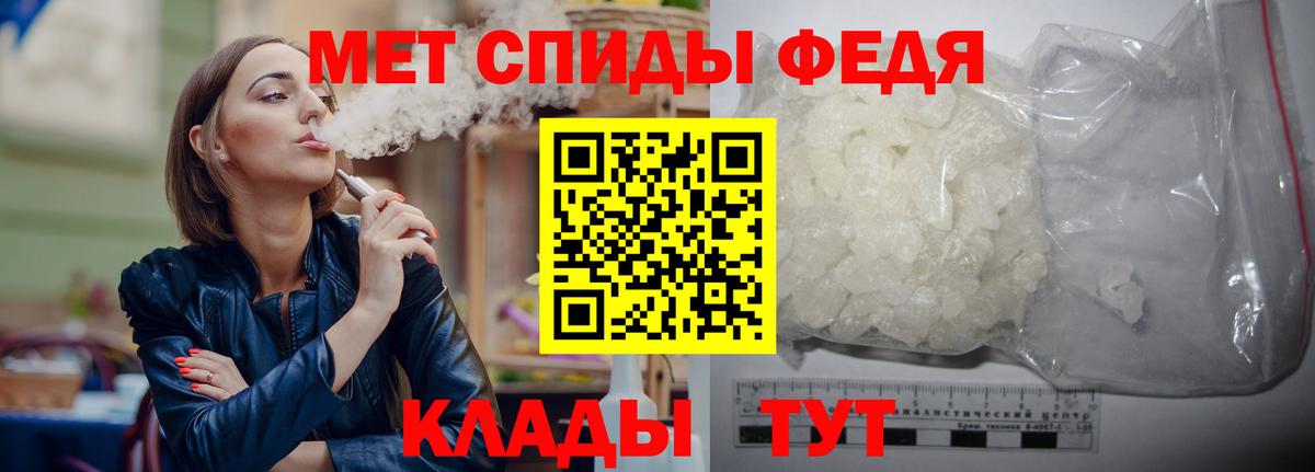 Метамфетамин витя  Вход с VPN  Осинники 