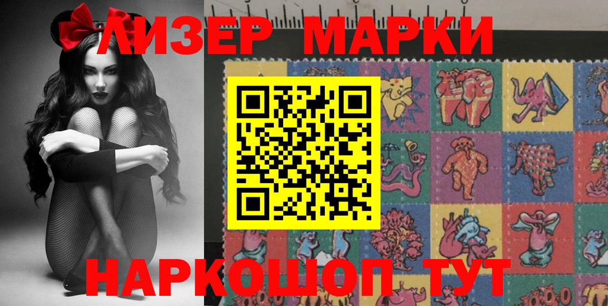 Марки N-bome 1,8мг Осинники