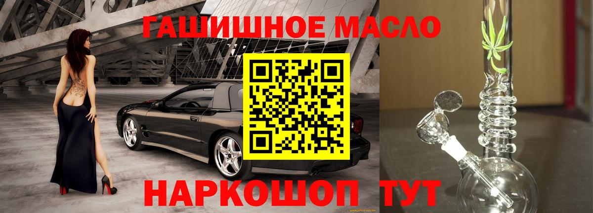 ТГК THC oil Осинники